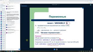 картинка: Язык gpss. Вычислительные объекты языка. Параметры транзакта. Имитационное моделирование лекция 4.
