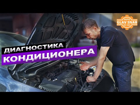 Opel Astra J — не работает кондиционер. Проводим диагностику.