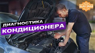 Opel Astra J - не работает кондиционер. Проводим диагностику.