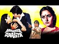Aakhree Raasta 1986 Full Movie HD | Amitabh Bachchan, Sridevi, Jaya Prada,Anupam Kher|Facts & Review