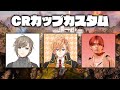 【APEX LEGENDS】CRカップ練習カスタム5日目 途中からフルメンバー予定【渋谷ハル】