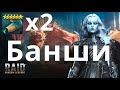 Raid Shadow Legends Ледяная Банши \ Frozen Banshee, Турнир дракона