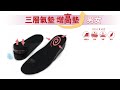 糊塗鞋匠 優質鞋材 B02 三層氣墊增高墊6cm 1雙 PU材質 隱形增高 U型氣墊 緩壓減震 product youtube thumbnail