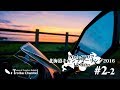 Ninja250で北海道キャンプツーリング2016 #2-2