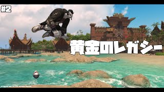 【ゲーム配信】屋根裏ソウジは冒険がしたい！【FF14】