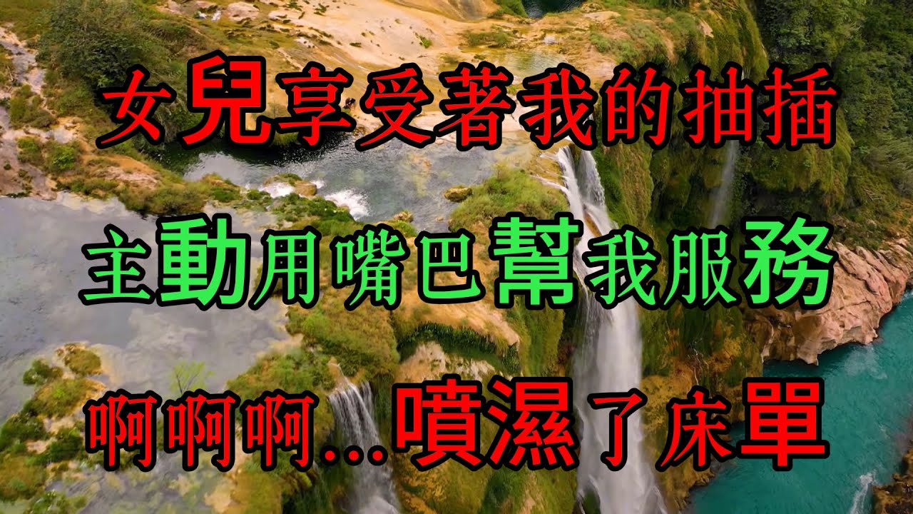 #婚外情 #情感 #婚姻 #婚活 #感情 #情感共鳴 #情感共鸣 #情感故事 #感動 #感謝 #感恩 #感人 #感想 #感悟 #爱 #爱情 #爱情故事