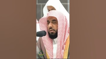 حافظ عبد الله الجهني يقرأ القرآن بصوت جميل #تلاوات #makkah #عبدالله_الجهني #kaba