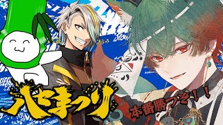 【Apex】ハセまつり本番いくぞ！！！科学の力で勝つ！！！　【八神ツクモ/ネオポルテ】