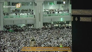 (قالَ اللهُ هـٰذا یومُ ینفعُ الصَّـٰدقین صدقُهم..)الشيخ بندر بليلة من سورة المائدة فجر ١٥-٦-١٤٤١