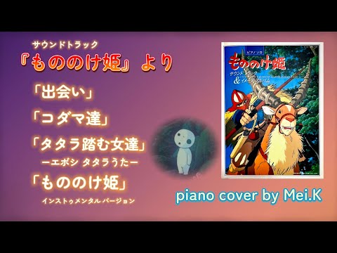 もののけ姫/サウンドトラック 久石譲 – もののけ姫 (サウンドトラック) – CD (Album