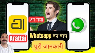 Zoho Arattai vs WhatsApp: The Battle for Your Chats