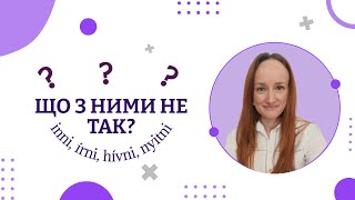 Дієслова на i, í в угорській мові | Особливості відмінювання | Вивчення угорської мови | 6.частина
