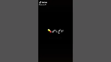 اخطيني انا تع راسي 