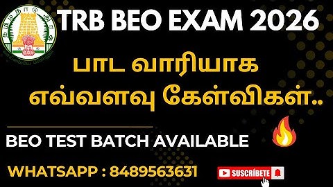 How many questions will be asked for BEO exam by subject..! | TRB BEO Exam 2026
