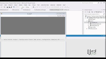 041 انشاء كلاس للعمل وانشاء الاجراءات داخله ج1 (مشروع دورة قواعد البيانات مع VB.net)