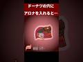 ジュンコの胃袋の中でドーナツの穴にホットドッグアロナを入れると、胃袋が大変なことに【ジュンコの胃袋のびのびパズル】 #ゲーム実況　#ブルーアーカイブ #vtuber