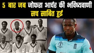 Cricket Story of Jofra Archer Tweets Prediction in Hindi