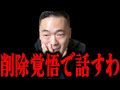 この動画は近いうちに消されるかもしれません。なぜ日本はここまで絶望的な国になったのか。安倍元総理のあの事件、その裏側を知って正直、言葉を失いました…。【 竹花貴騎 切り抜き 会社員 】