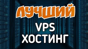 Настройка и установка качественного VPS сервера от Zomro