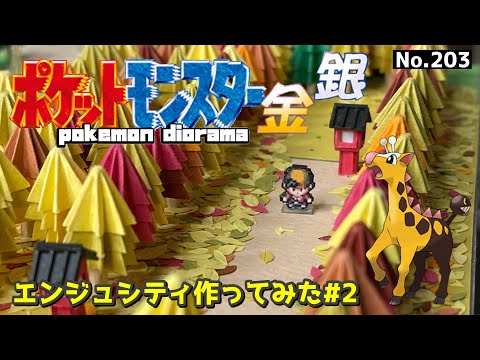 箱なし】ヤンヤンマ 初期 ポケモン 金銀 モンコレ 箱なし