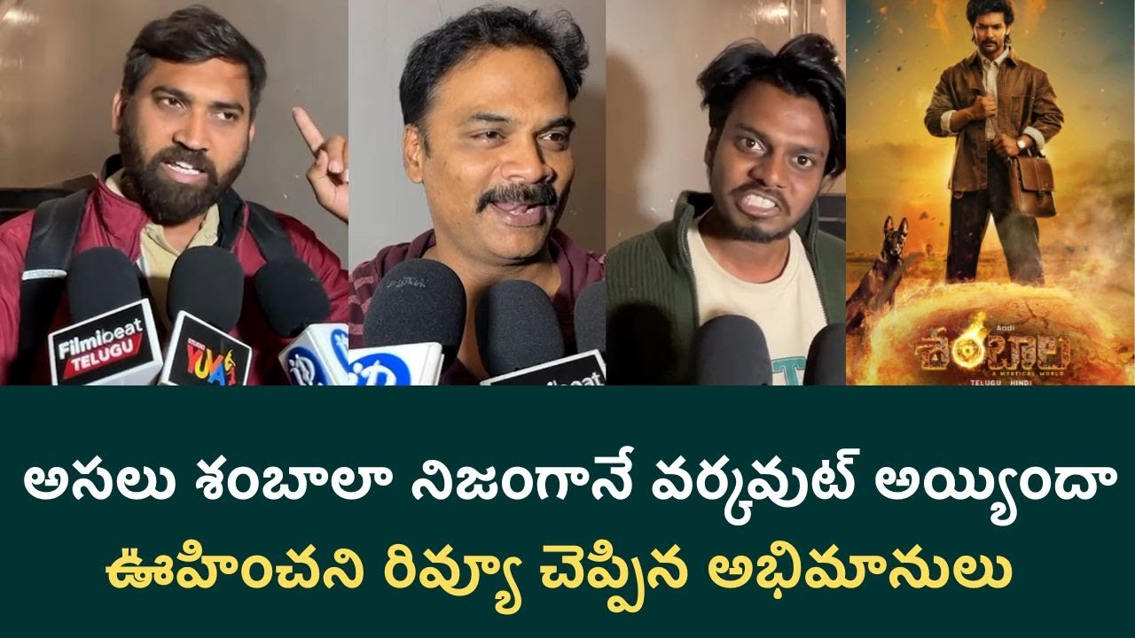Shambala Movie Public Talk | Honest Public Review | Audience Reactions | Rating | Telugu Filmibeat