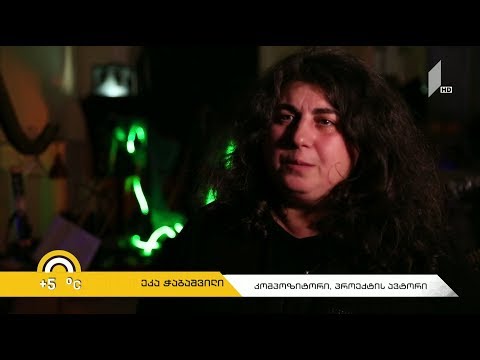 #ახალიდღე \"გამოფენა - სიმფონია\"