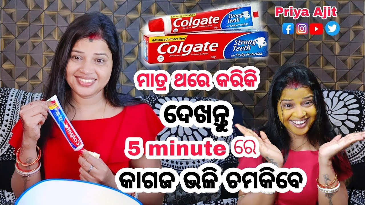 one day challenge / ମାତ୍ର ଥରେ କରିକି ଦେଖନ୍ତୁ କାଗଜ ଭଳି ଚମକିବେ / Priya Ajit Vlogs