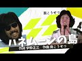 南こうせつ ハネムーンの島 作詞 伊勢正三 作曲 南こうせつ