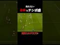 サカの取れない奇妙なドリブル#サッカー