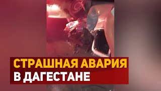 Два человека погибли в ДТП по дороге со свадьбы в Дагестане видео