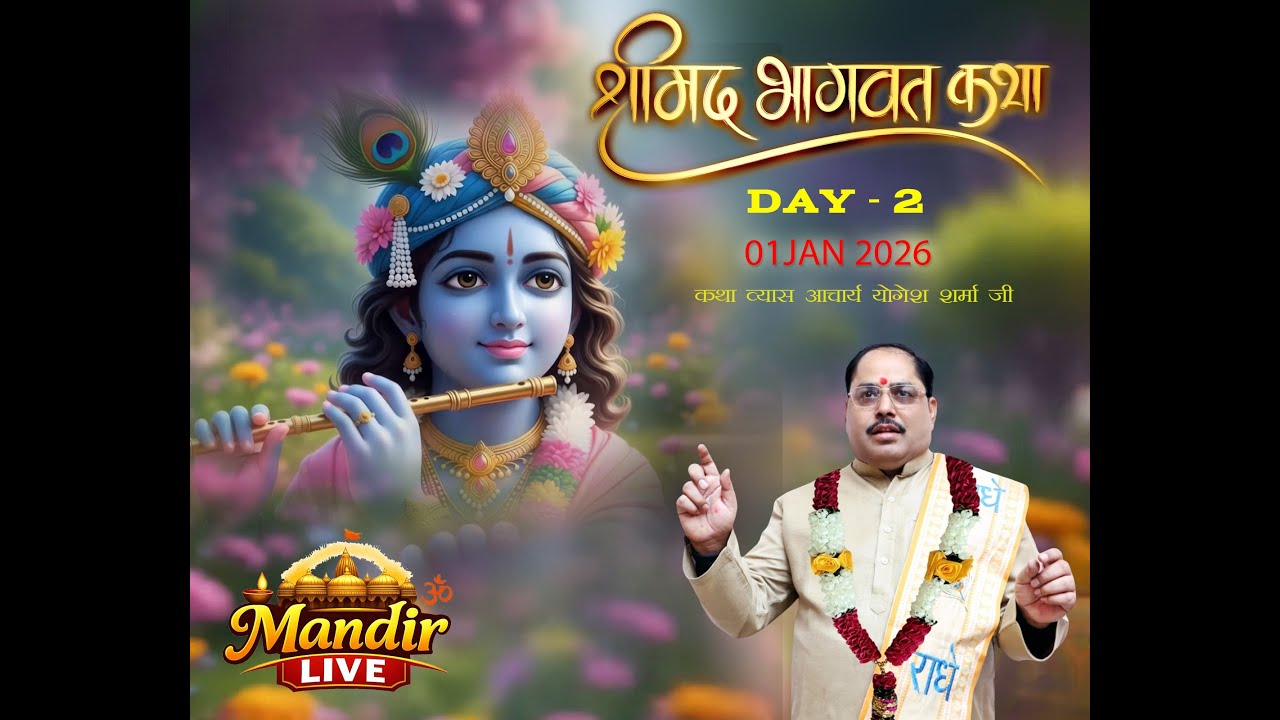 The Mandir Live : श्रीमद्भागवत कथा, Chancellor Club, Chiranjiv Vihar, Ghaziabad, UP-201002