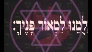 התיקון הכללי - תפילה למשה
