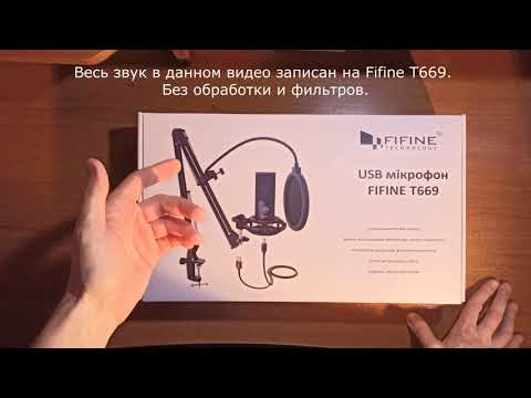 Мікрофон Fifine T669