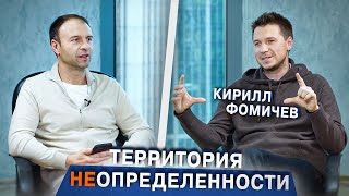 картинка: О партнёрстве, маркетинге и импакт-фонде на $1 трлн | Кирилл Фомичёв | Предприниматель, инвестор