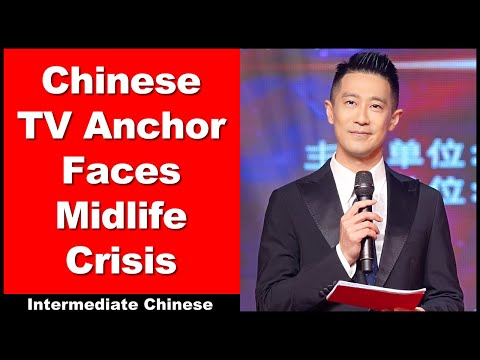 Chinese TV Anchor Faces Midlife Crisis Intermediate Chinese In Depth Chinese Interview 