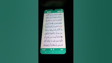 سورة الأعراف الآية 127-129 سعود الشريم