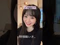 特別扱いされる上品な笑顔の作り方 #shorts