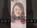 上白石萌音、絢香『Wonder!』MV出演に感動!「魔法のような時間でした」と話題沸騰#上白石萌音 #絢香Wonder #JPEntainment