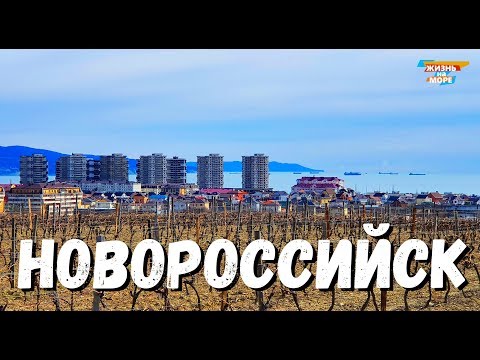Video: Hoe Om By Novorosiysk Te Kom