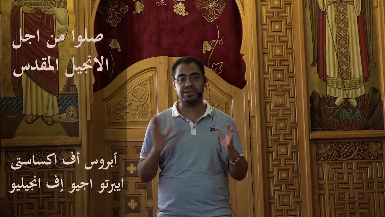 مردات اوشية الانجيل - تعليمي