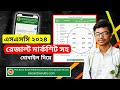 এসএসসি ২০২৪ মার্কশিট সহ রেজাল্ট: How to Check SSC Result Online 2024