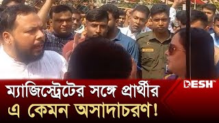 জরিমানা করায় ম্যাজিস্ট্রেটকে শাসালেন শ্রীপুরের চেয়ারম্যান প্রার্থী দুর্জয় | Upazila Election 2024