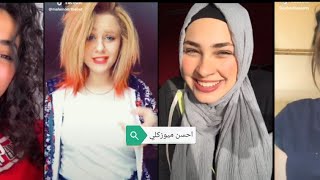 ميوزكلي على اغنيه موزتي ولا روعه يا خش شوف مفاجأة
