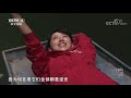 《远方的家》 20200421 大好河山 乌江——游走乌江画廊| CCTV中文国际