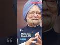 Modi Government Inflation #shorts #viral