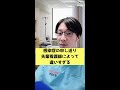 【オンライン看護学院】感染症の申し送り先輩看護師によって違いすぎる！　＃short