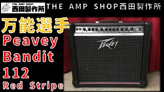 ピービーギターアンプ！75ワット！ ピービーギターアンプ！75ワット！