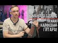 ТИХАЯ, КАЙФОВАЯ ГИТАРА YAMAHA SLG200S - ОБЗОР!