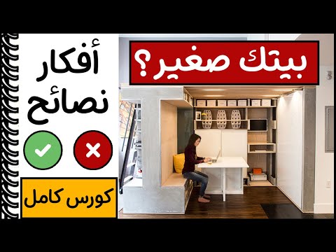 فيديو: حلول تصميم ذكي عرض من قبل شقة عصرية في موسكو