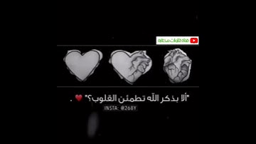 هزاع البلوشي حالات واتساب من سورة الحجر(نبئ عبادي اني انا الغفور الرحيم..)اكتب شيئا تؤجر عليه🔔👍❤